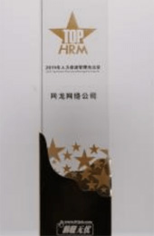 2019 Excellent HCM Award (by 51Job.com),
